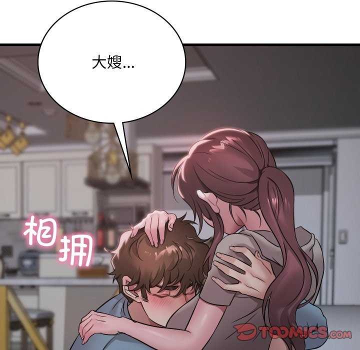 《渴望占有她》漫画 第72話