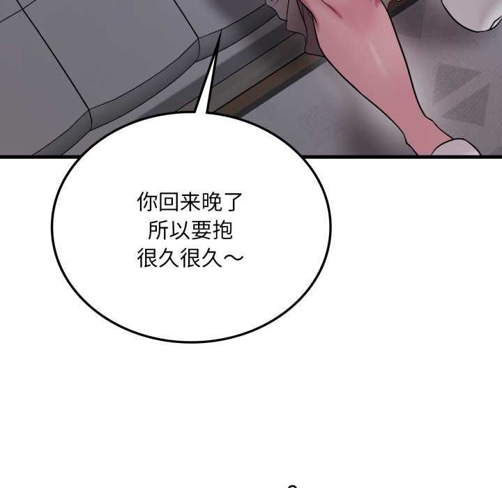 《渴望占有她》漫画 第72話