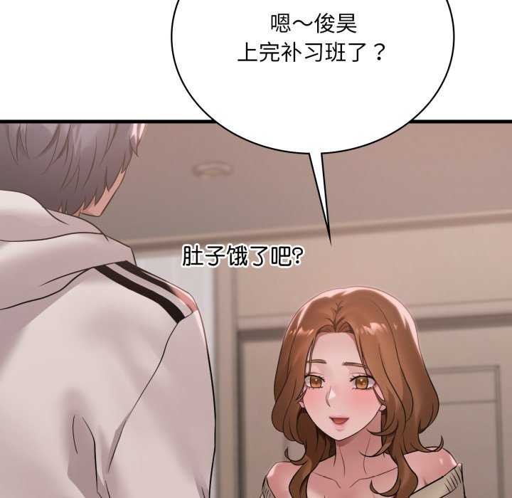 《渴望占有她》漫画 第72話