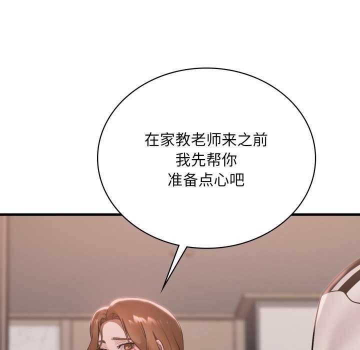 《渴望占有她》漫画 第72話