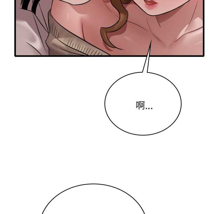 《渴望占有她》漫画 第72話
