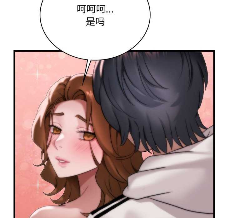 《渴望占有她》漫画 第72話
