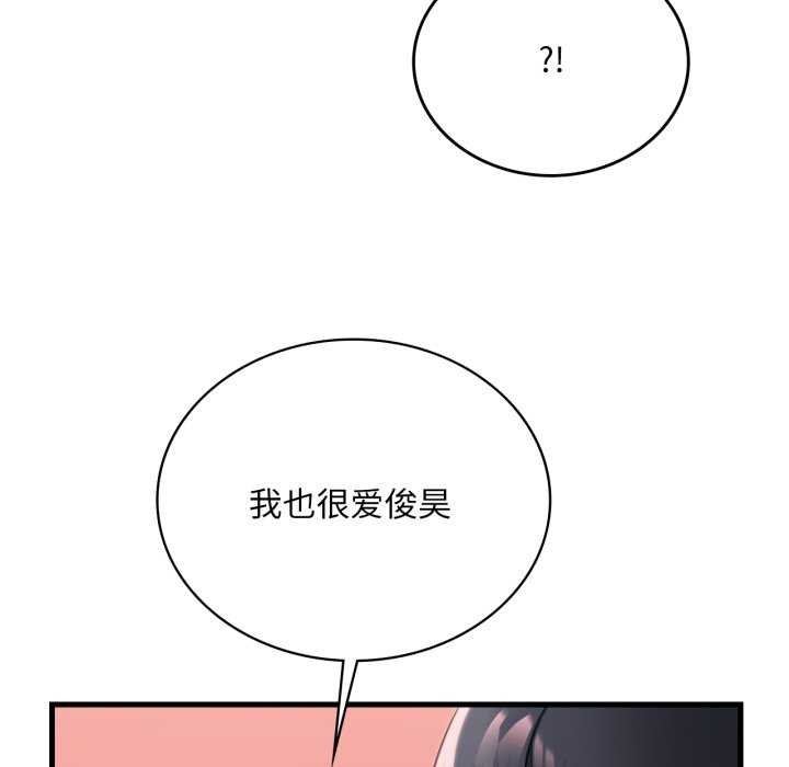 《渴望占有她》漫画 第72話
