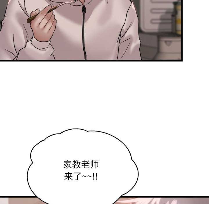 《渴望占有她》漫画 第72話