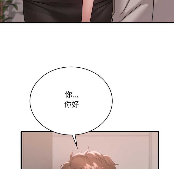 《渴望占有她》漫画 第72話