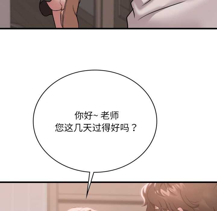 《渴望占有她》漫画 第72話