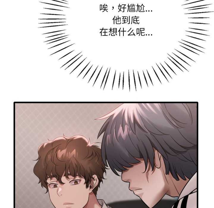 《渴望占有她》漫画 第72話