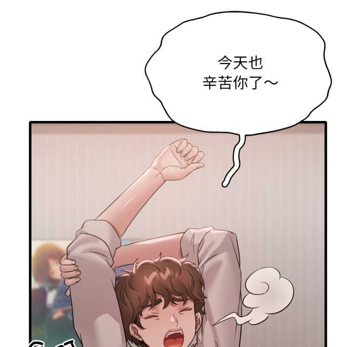 《渴望占有她》漫画 第72話