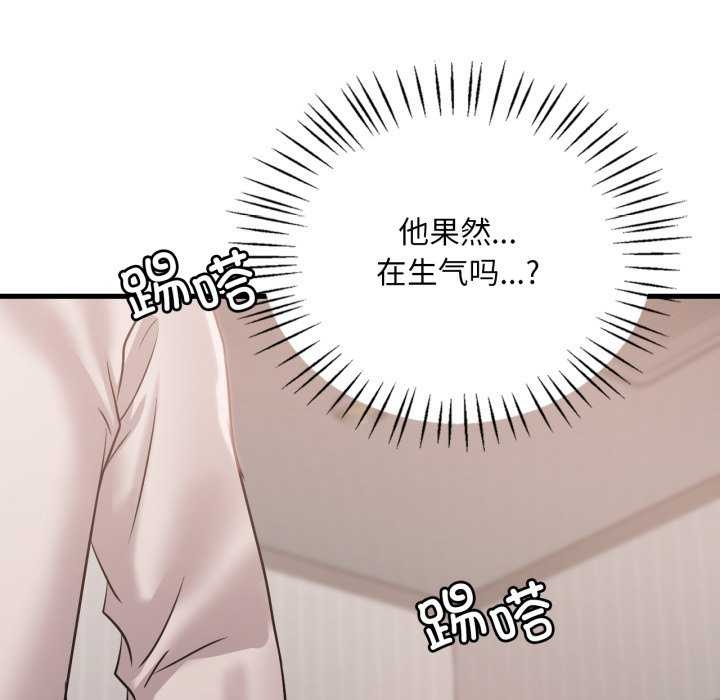《渴望占有她》漫画 第72話
