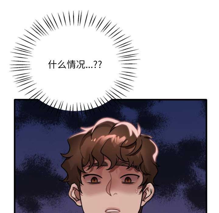 《渴望占有她》漫画 第72話