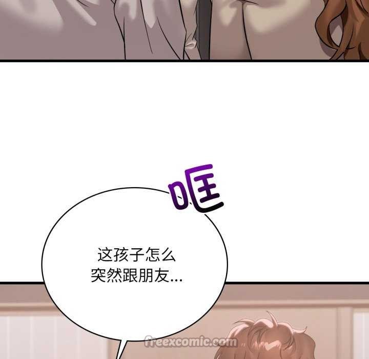 《渴望占有她》漫画 第72話