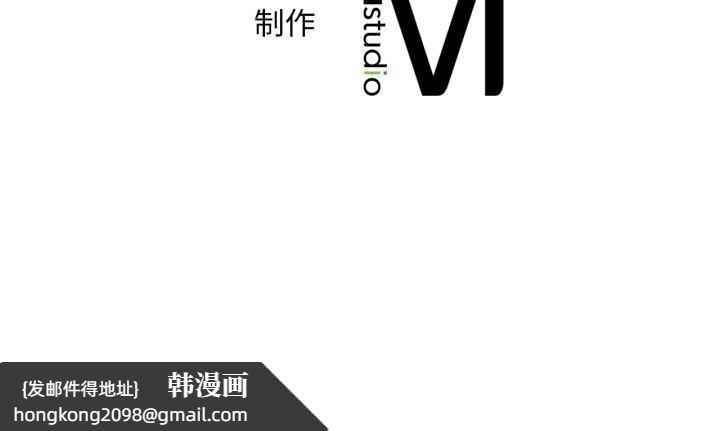 《渴望占有她》漫画 第72話