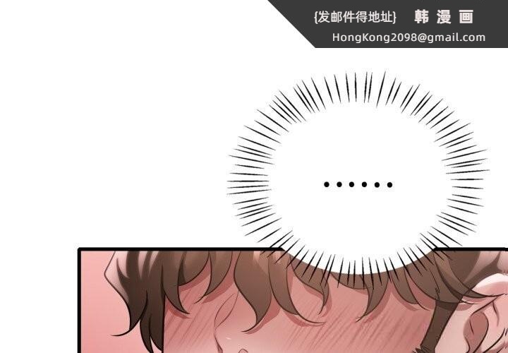 《渴望占有她》漫画 第74話