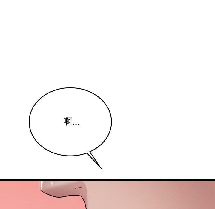《渴望占有她》漫画 第74話
