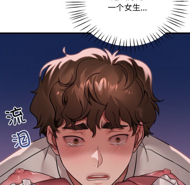 《渴望占有她》漫画 第74話