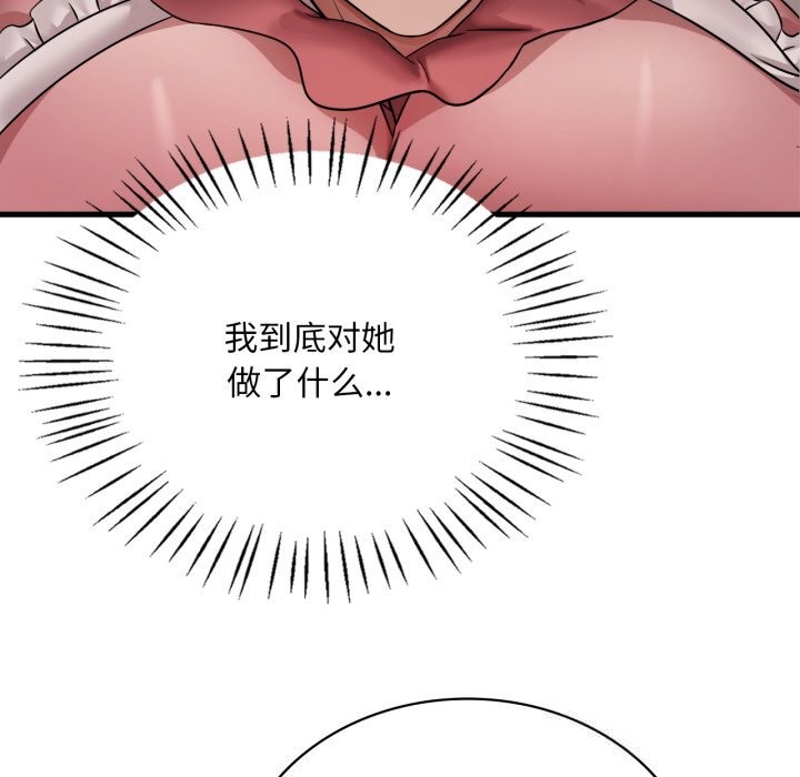 《渴望占有她》漫画 第74話