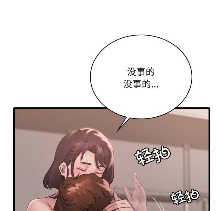 《渴望占有她》漫画 第74話