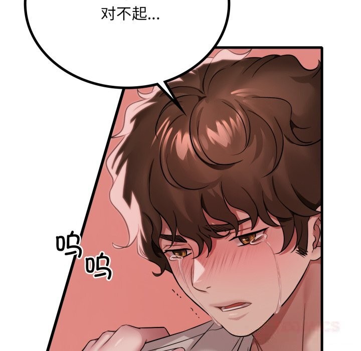 《渴望占有她》漫画 第74話