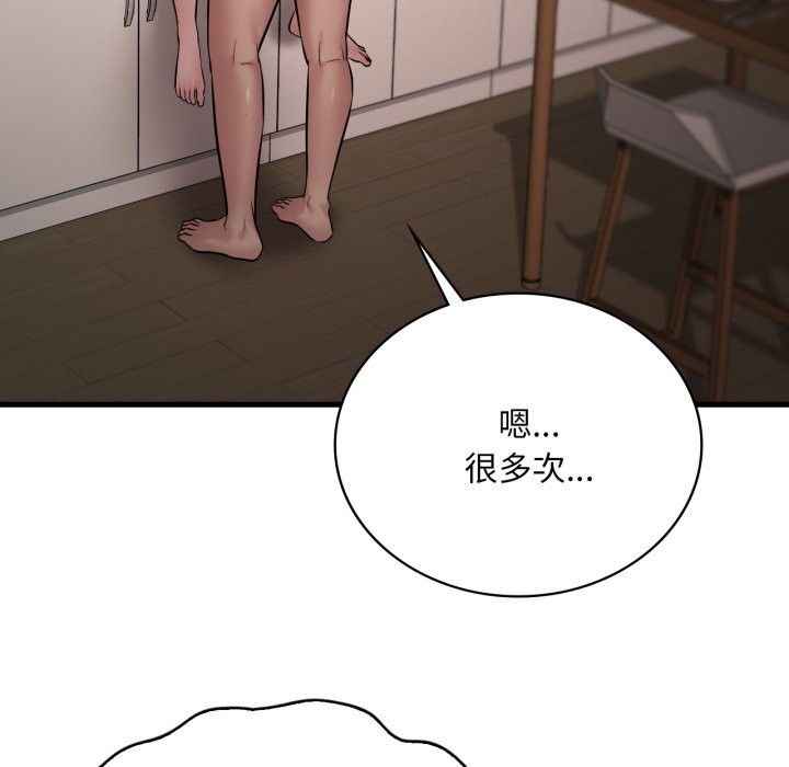 《渴望占有她》漫画 第74話