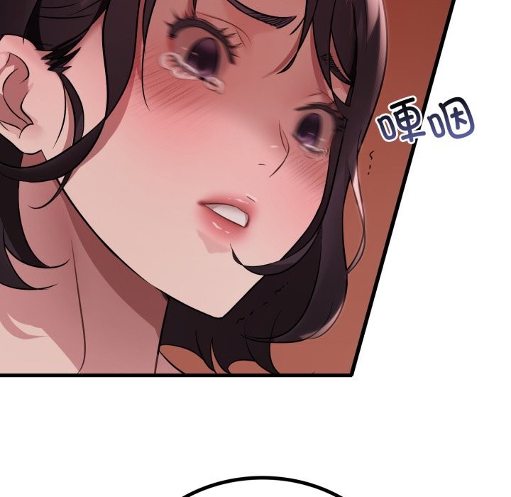 《渴望占有她》漫画 第74話