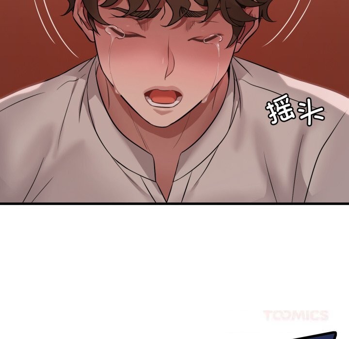 《渴望占有她》漫画 第74話