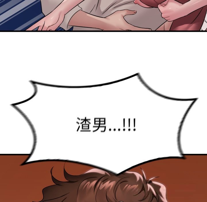 《渴望占有她》漫画 第74話