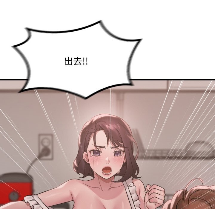 《渴望占有她》漫画 第74話