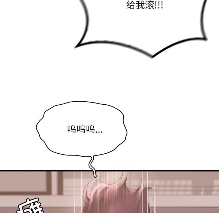 《渴望占有她》漫画 第74話