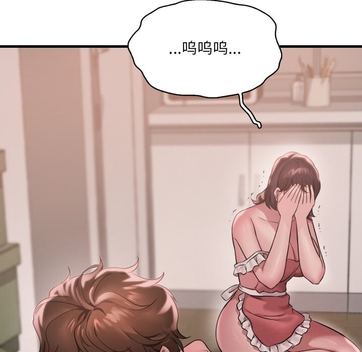 《渴望占有她》漫画 第74話