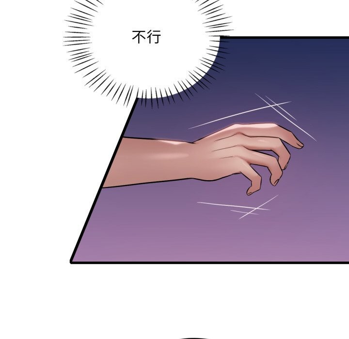 《渴望占有她》漫画 第74話