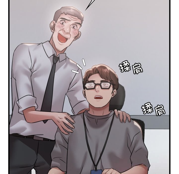 《渴望占有她》漫画 第74話