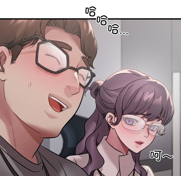 《渴望占有她》漫画 第74話