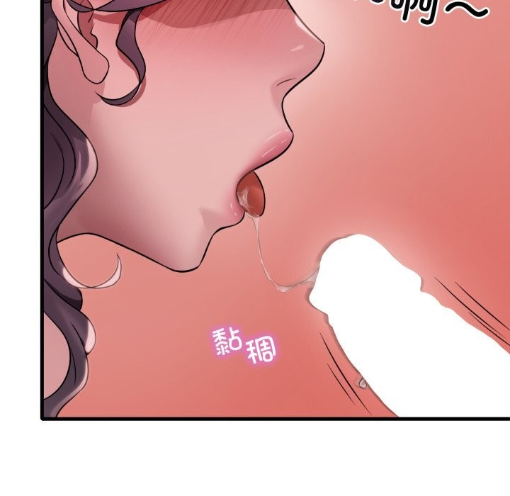 《渴望占有她》漫画 第74話