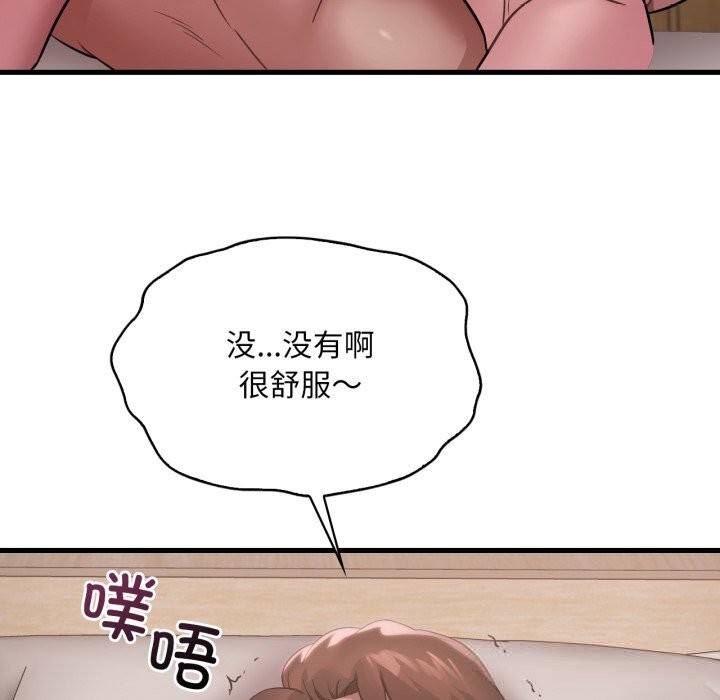 《渴望占有她》漫画 第74話