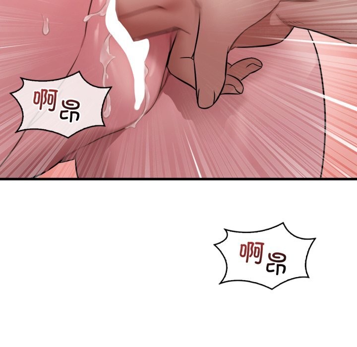 《渴望占有她》漫画 第74話