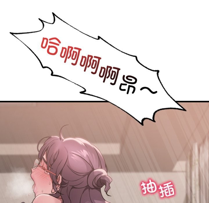 《渴望占有她》漫画 第74話