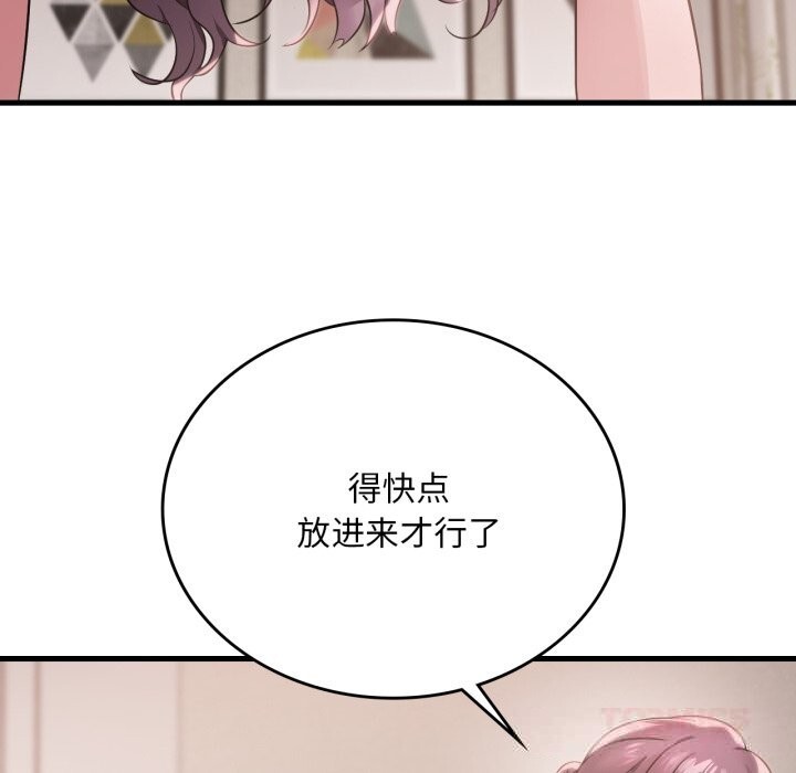 《渴望占有她》漫画 第74話