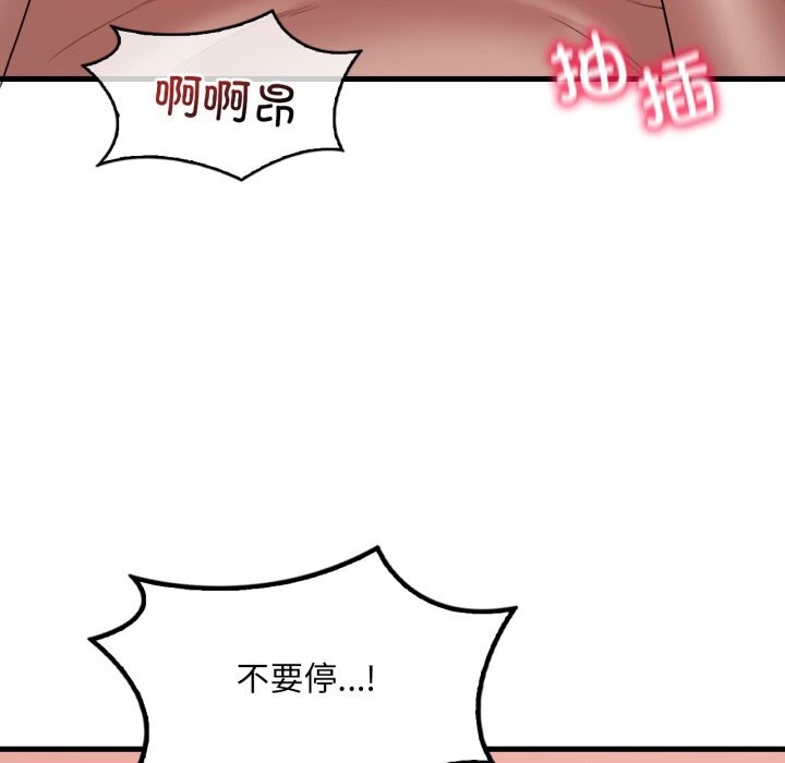 《渴望占有她》漫画 第74話