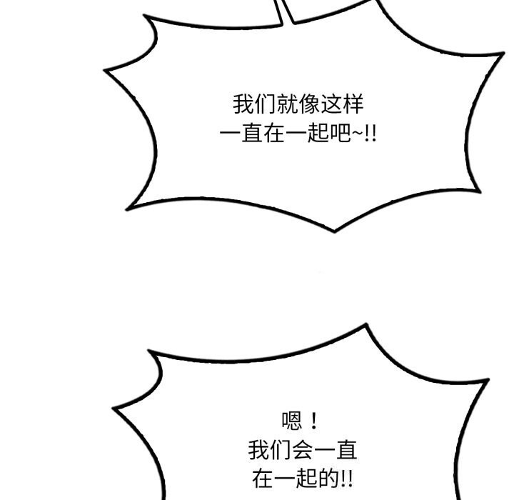 《渴望占有她》漫画 第74話