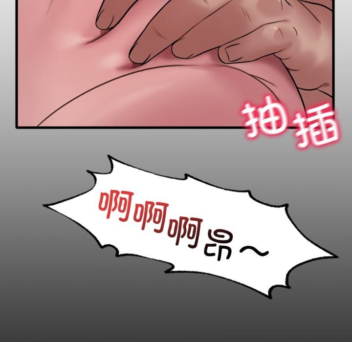 《渴望占有她》漫画 第74話