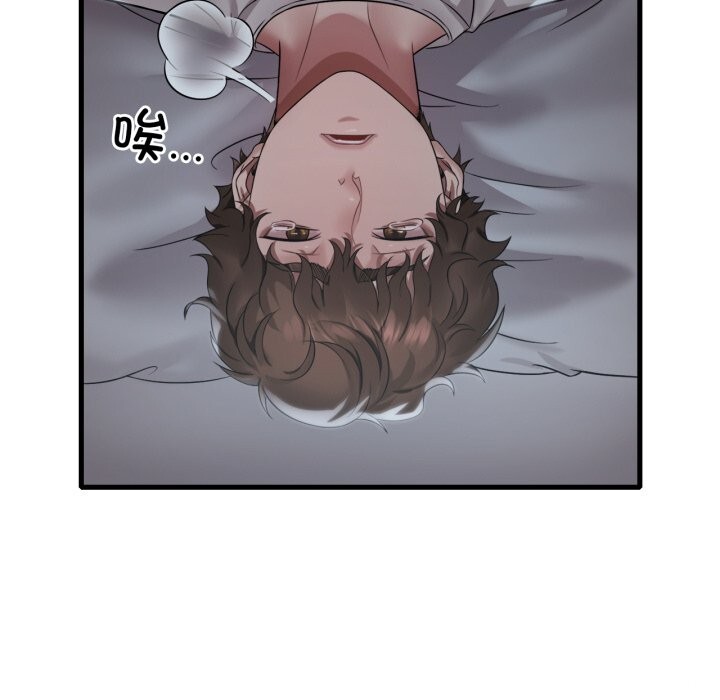 《渴望占有她》漫画 第74話