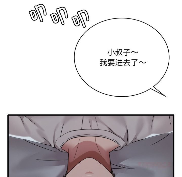《渴望占有她》漫画 第74話