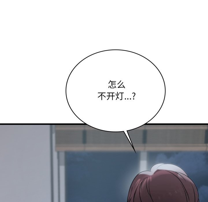 《渴望占有她》漫画 第74話