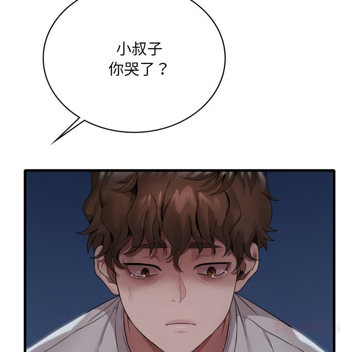 《渴望占有她》漫画 第74話