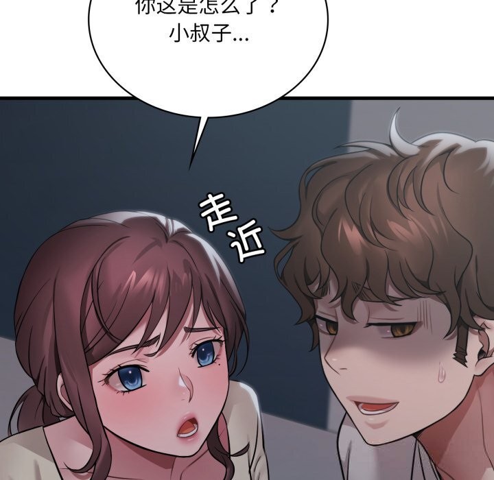 《渴望占有她》漫画 第74話