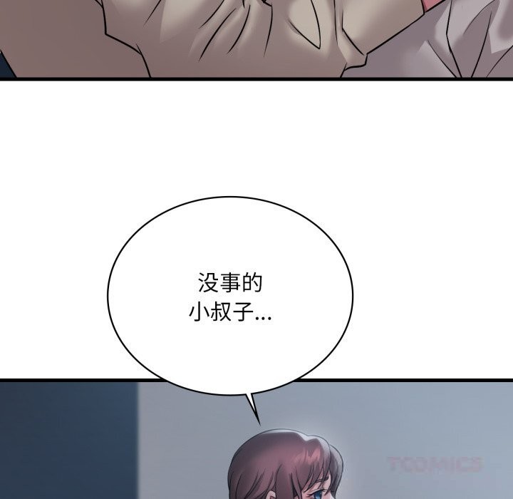 《渴望占有她》漫画 第75話