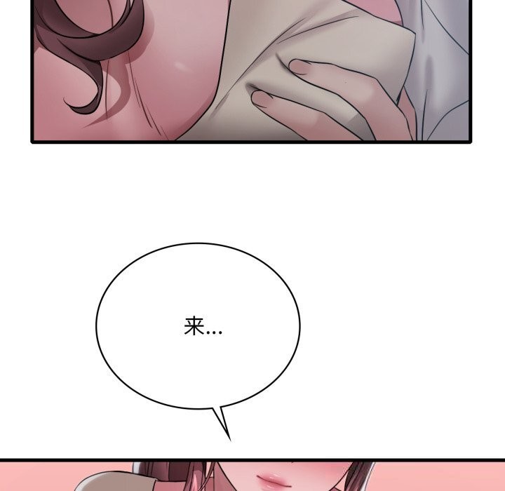 《渴望占有她》漫画 第75話