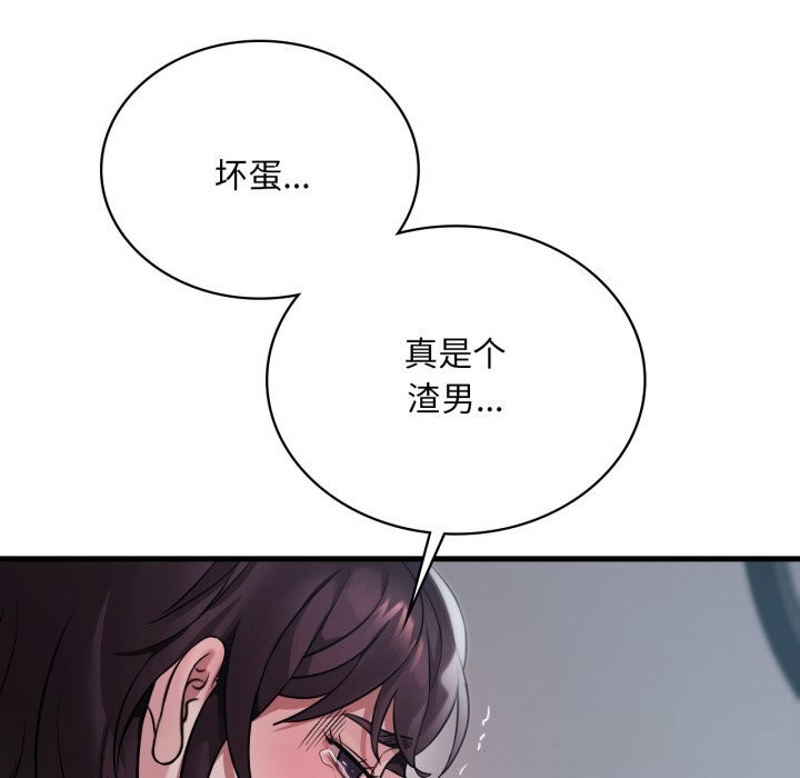 《渴望占有她》漫画 第75話
