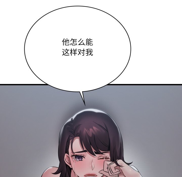 《渴望占有她》漫画 第75話