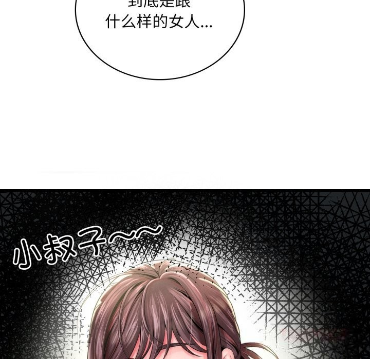 《渴望占有她》漫画 第75話